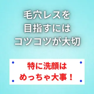 美容整体師 杉内界喜のエステ・リラクイメージ