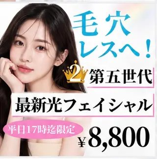 毛穴と美白の専門店 LAESSE 恵比寿のエステ・リラクイメージ