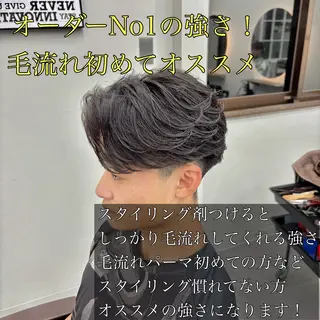 メンズ SOYON船橋店 西澤元気のヘアスタイル