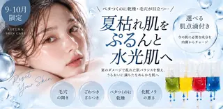 お肌のかかりつけ Lé pia高崎のエステ・リラクイメージ