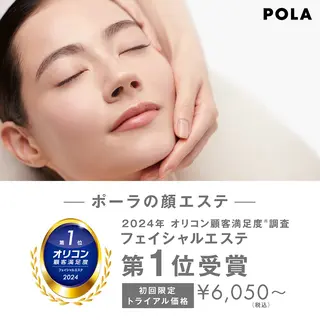 小顔毛穴✨✨ POLA弥富駅前店のエステ・リラクイメージ