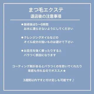 マツエク・マツパ Lucia 椿原のマツエク・マツパデザイン