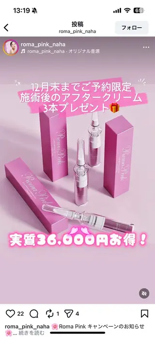 Esthetic ReTweetのエステ・リラクイメージ