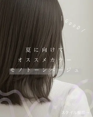 ミディアム カラー NOPPO 和泉市 美容室/奥村 飛鳥のヘアスタイル