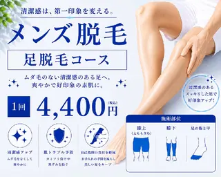 メンズ 武 藤のエステ・リラクイメージ
