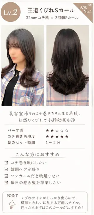 セミロング レイヤー/デジパ SAKIのヘアスタイル