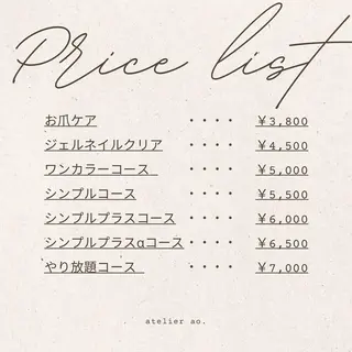 メンズ ネイル セルフ脱毛 atelier aoのエステ・リラクイメージ