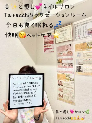Tairacchi ﾀｲﾗｯﾁのエステ・リラクイメージ