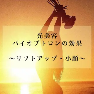 Bellesthe (ベルエステ)のエステ・リラクイメージ