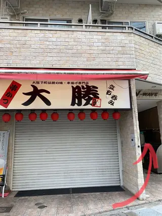 追立 晃兵のエステ・リラクイメージ