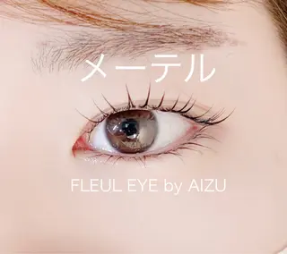 マツエク・マツパ AIZU 井上のマツエク・マツパデザイン