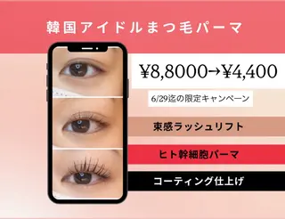 マツエク・マツパ 韓国アイドルまつげ ❤️LUSHLASHのマツエク・マツパデザイン