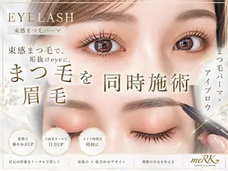 マツエク・マツパ まつげパーマ/LED meRK梅田のマツエク・マツパデザイン