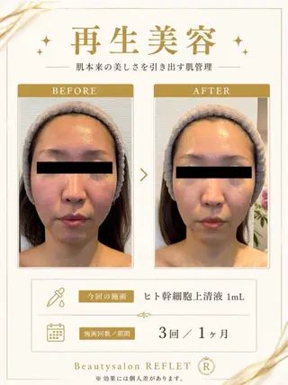 水野 志穂のエステ・リラクイメージ