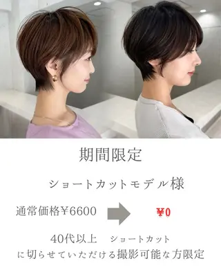 ショート 渋谷 ショート特化のヘアスタイル