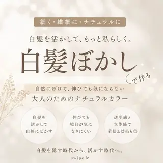 カラー 竹本 侑真のヘアスタイル