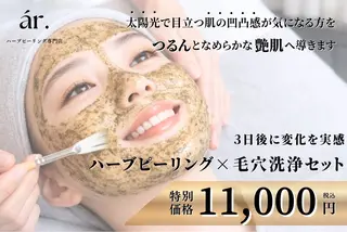 ハーブピーリング 東大阪/瓢箪山のエステ・リラクイメージ