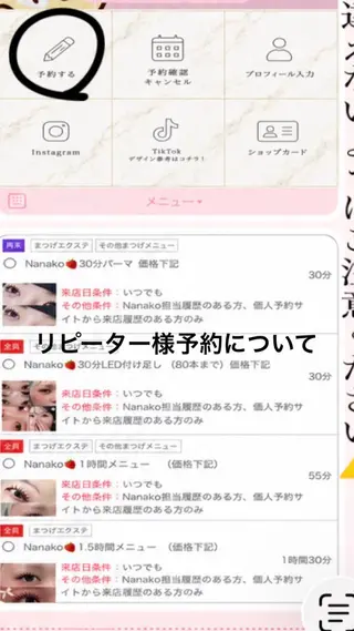 マツエク・マツパ Minte 🍓Nanakoのマツエク・マツパデザイン