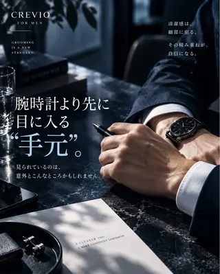 メンズ 脱毛サロン CREVIOのエステ・リラクイメージ