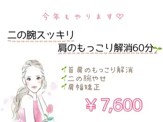 ダイエット専門 charM 石毛のエステ・リラクイメージ