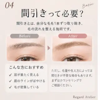 メンズ アイブロウ Regard Atelier💠の眉毛・アイブロウイメージ