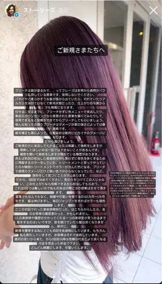ロング カラー 椎葉 祐也のヘアスタイル