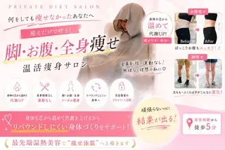 YOSAPARK cielのエステ・リラクイメージ