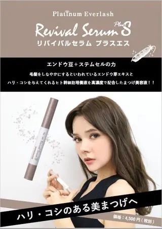 マツエク・マツパ 張替 集のマツエク・マツパデザイン