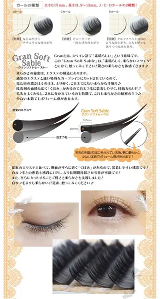 マツエク・マツパ foisalon 新宿西口店のマツエク・マツパデザイン