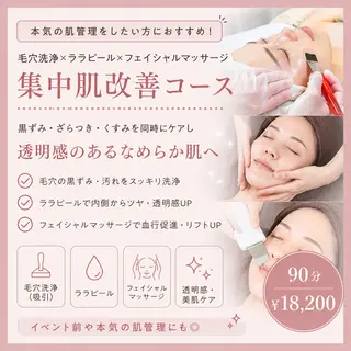 💎美肌サロン COCONE💎のエステ・リラクイメージ
