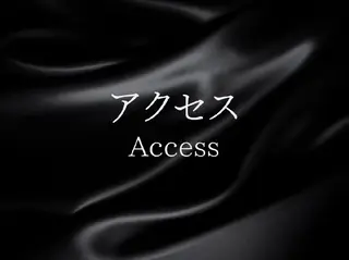 姿勢改善整体師  江上のエステ・リラクイメージ