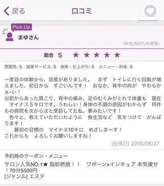 バストアップ・痩身 エステプレジィールのエステ・リラクイメージ
