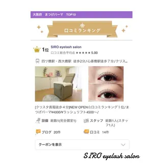 SIRO🦋/心斎橋 四ツ橋/尾立桜子のマツエク・マツパデザイン