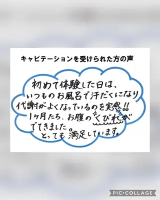 サポート 鍼灸整骨院のエステ・リラクイメージ