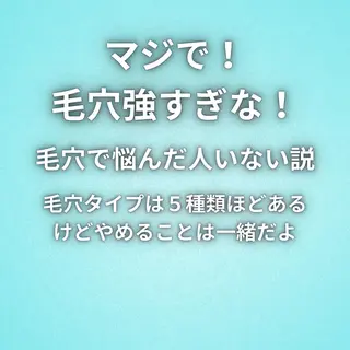美容整体師 杉内界喜のエステ・リラクイメージ