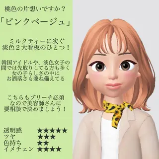 ミディアム カラー マツエク・マツパ ハイトーンボブ 前田 表参道　グレージュのヘアスタイル