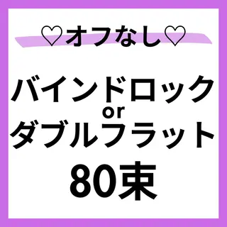 マツエク・マツパ 【Misaki】 ALRE♡小山店のマツエク・マツパデザイン