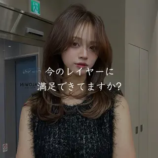 セミロング カラー 新宿/レイヤーカット 髪質改善/小顔見せのヘアスタイル