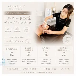 トータルボディケア chouchouのその他イメージ