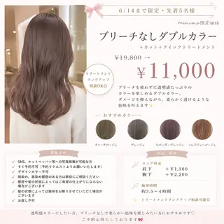 カラー cocoa船橋🎀 naomiのヘアスタイル