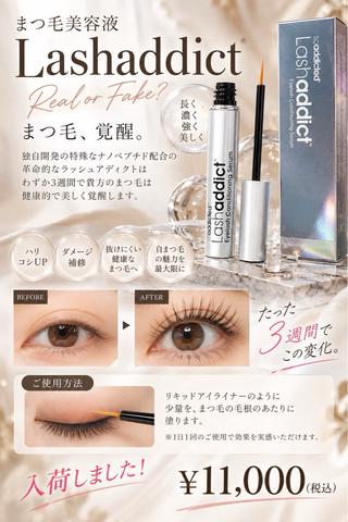 マツエク・マツパ etora渋谷2号店 higaのマツエク・マツパデザイン
