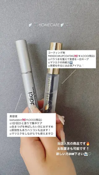 マツエク・マツパ HARUKA🎀 愛媛/松山のマツエク・マツパデザイン