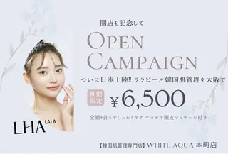 韓国肌管理🫧艶肌 ニキビケア🩵本町店のエステ・リラクイメージ