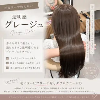 セミロング 透明感カラー/ ベージュ/設樂彩乃のヘアスタイル