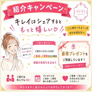 鈴木 愛花のエステ・リラクイメージ