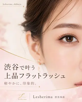 マツエク・マツパ レシェリマスクール｜ 渋谷のマツエク・マツパデザイン