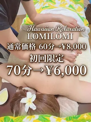 MAHINA 🌺KAYO🌺のエステ・リラクイメージ