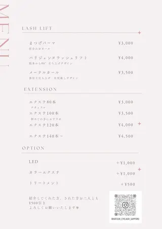 マツエク・マツパ eyelist natsukiのマツエク・マツパデザイン