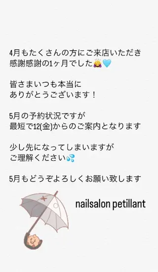 ネイル nail salon petillantのネイルデザイン