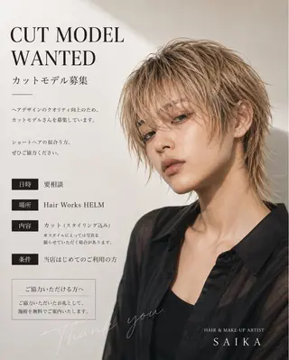ショート 齊下 幹のヘアスタイル